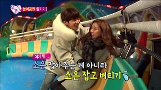 【TVPP】Song Jae Rim - Date at Amusement Park, 송재림 - 연인들의 달달 필수 코스! 놀이공원 즐기기 @ We Got Married