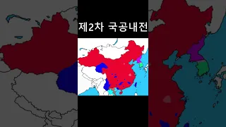 지도로 보는 제2차 국공내전