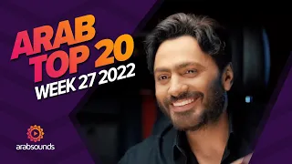 Top 20 Arabic Songs (Week 27, 2022) 🔥 🎶  أفضل ٢٠ أغنية عربية لهذا الأسبوع