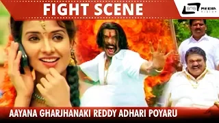 Aayana Gharjhanaki Reddy Adhari Poyaru| Buddhivantha| Upendra| Jayaprakash Reddy |Scene-9