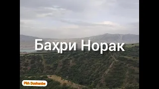 Welcome to Tajikistan. Нуре́кское водохрани́лище (тадж. Обанбори Норак)