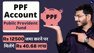 PPF Account Benefits - PPF Account In Post Office