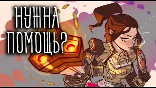 Нужна помощь? ( Deep Rock Galactic )