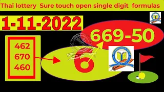 Thai lottery  Sure touch open single digit  formulas 1-11-2022