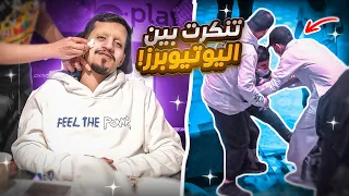 تنكرت انا وأصغر عضو في بور بين الجمهور ( العيال ما عرفوني 😳💔)