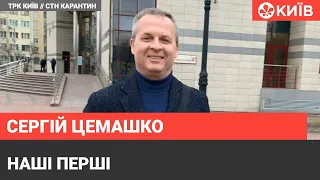 Сергій Цемашко - заступник директора з організаційно - методичної роботи КНП Перинатальний центр