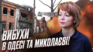 💥💥 ВЗРЫВЫ В ОДЕССЕ И НИКОЛАЕВЕ! Массированная атака! Что бомбит Россия?