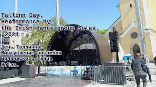 This yearTallinn Day. Performance by the Irish dance group Solas. Ансамбль ирландского танца Solas.