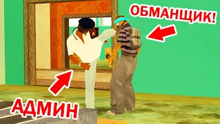 НАКАЗЫВАЮ РАЗВОДИЛ НА АВТОБАЗАРЕ в GTA SAMP