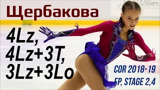 Anna SCHERBAKOVA - 4Lz+3T, 4Lz, 3Lz+3Lo [UPDATED] (FP, CoR 2018-19, st. 2,4)