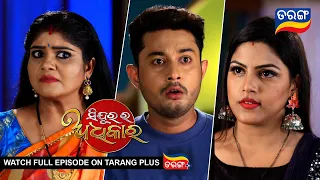 Sindurara Adhikara | 10th Aug 2023 | Ep - 980 | Best Scene | Odia Serial–TarangTV