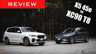 Comparison Review: 2021 BMW X5 45e xDrive vs 2021 Volvo XC90 T8 Recharge / PHEV Luxury SUVs