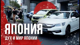 Хочешь в Японию🇯🇵 ? Смотри это видео - как мы ее увидели. Японские машины захватят весь мир!