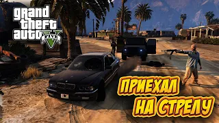 Убил босса русской мафии ГТА5 (GTA5 mod) Соло РП