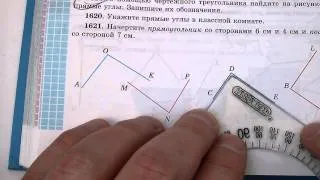 Задача №1619. Математика 5 класс Виленкин.