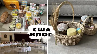 США ВЛОГ: Ціни на українські продукти в США | Українці в США | Українська церква в Америці