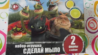 Делаем мыло.Беззубик и Громгильда.DRAGONS Disney.