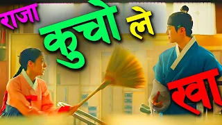 आँसु झारेर हामीलाई रुवाउने कथा Story explained in Nepali Raat ki Rani