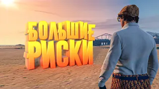 ВСЕ ИЛИ НИЧЕГО! РИСКНУЛ ВСЕМ и открыл ЛУЧШИЙ БИЗНЕС на GTA 5 RP - новый заработок на ГТА 5 РП