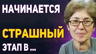 ПРИБЛИЖАЕТСЯ СТРАШНЫЙ КРИЗИС !  Наталья Зубаревич