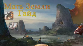 Albion Online мировой босс хранителей Мать Земли. Розыгрыш Гризли.