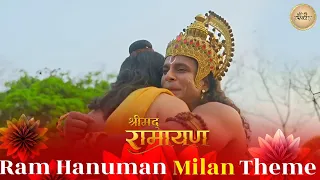 Shrimad Ramayan- Ram Hanuman Milan Song || Ram Hanuman Milan Song Shrimad Ramayan