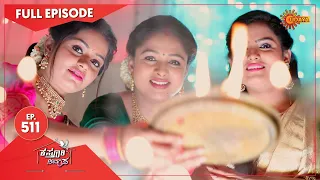 Kasturi Nivasa - Ep 511 | 26 July 2021 | Udaya TV Serial | Kannada Serial