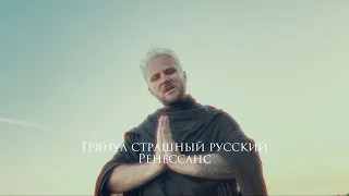 Серцелев — Коллапс (Official Lyric Video)