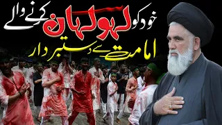 Muharram me Lahoo Lahaan Hone wale Imamat se Dastbardar - Syed Jawad Naqvi - Shia Shorts