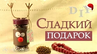 DIY Подарок на Новый Год СВОИМИ РУКАМИ / Сладкий подарок / Мастер класс 🐞 Afinka