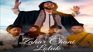 ZAHAR CHANI LOLUK | Kashmiri Lyrical Song | #1on_trending #lyrics #newkashmirisongs