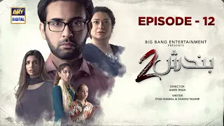 Bandish S2 | Episode 12 | 22nd July 2023 (English Subtitles) | ARY Digital Drama