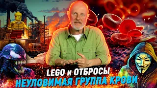 Секреты крови, взлом Sony, опасности рунета, грязная борьба за экологию | В цепких лапах