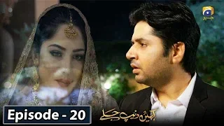 Kahin Deep Jalay - EP 20 || English Subtitles || 6th Feb 2020 - HAR PAL GEO