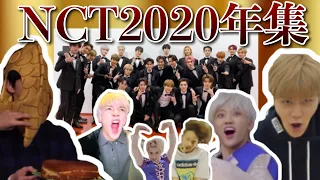 2020年爆笑NCT集【NCT日本語字幕】