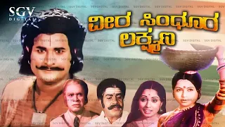 Veera Sindhura Lakshmana | Kannada Full Movie | Basavaraj, K S Ashwath, Sudheer, Vajramuni, Manjula