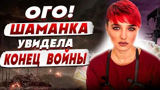 СЕЙРАШ: ВЕЩИЙ СОН ПОРАЗИЛ - ВОЙНА ЗАКОНЧИТСЯ ВНЕЗАПНО! ПЛОХАЯ НОВОСТЬ - 9 МАЯ ЛУЧШЕ...