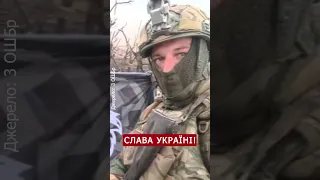 💥До мурах! Наші ВОЇНИ записали відео прямо зі ЗВІЛЬНЕНОЇ Андріївки #войнавукраине2023 #новинионлайн