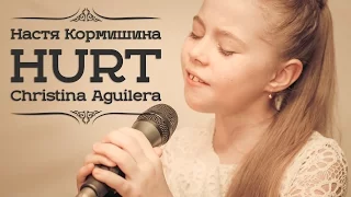 Hurt — Christina Aguilera(cover) | кавер Настя Кормишина(9 лет) | Authors L. Perry,  M.Ronson