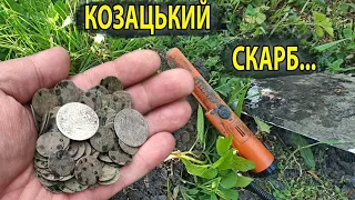 козацький скарб  розорали на старому селі копаю по середньовіччі хабарниця повна добра ледве закрив