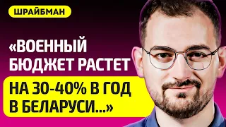 ШРАЙБМАН про угрозу войны в Беларуси, подмигивания Лукашенко Украине, Путина, конфликт с РЖД, БелАЭС