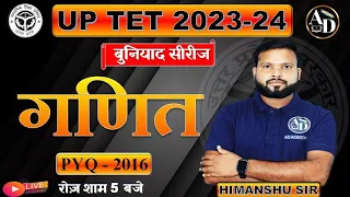 UPTET | UPTET Previous Year Papers | गणित | Himanshu Sir | #maths #uptet2023 #pyq2016