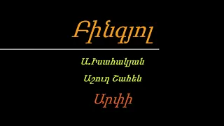 ARPI - Bingyol / Բինգյոլ (Karaoke / Կարաոկե)