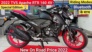 2022 TVS Apache RTR 160 4V Special Edition Review | Price New Features | Riding Modes | Tvs apache