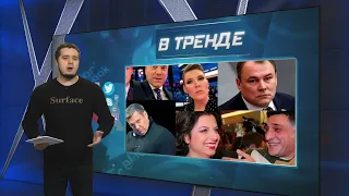 Соловьев, Скабеева сушите сухари! Международный трибунал ждет — ООН начала расследование | В ТРЕНДЕ