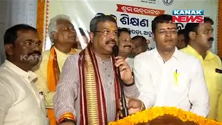 Union Min Dharmendra Pradhan Inaugurates Kendriya Vidyalaya No-2 In Angul