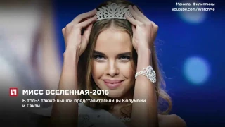 В столице Филиппин завершился финал конкурса красоты “Мисс Вселенная”