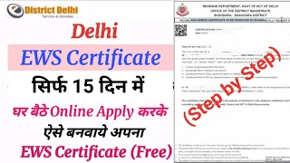 How to Apply EWS Certificate Online in Delhi | EWS Certificate Kaise Banaye Online (2024)