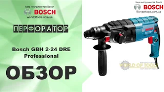 Перфоратор Bosch GBH 2-24 DRE Professional