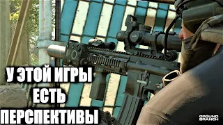 НОВЫЙ ТАКТИЧЕСКИЙ ШУТЕР С УКЛОНОМ НА РЕАЛИЗМ! GROUND BRANCH! ГРАНУД БРЕНЧ